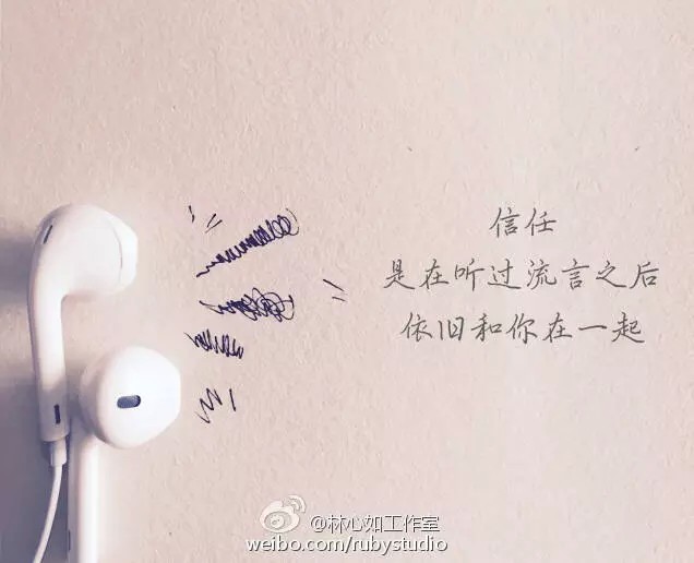信任就是这么简单,希望信任总在我们心中