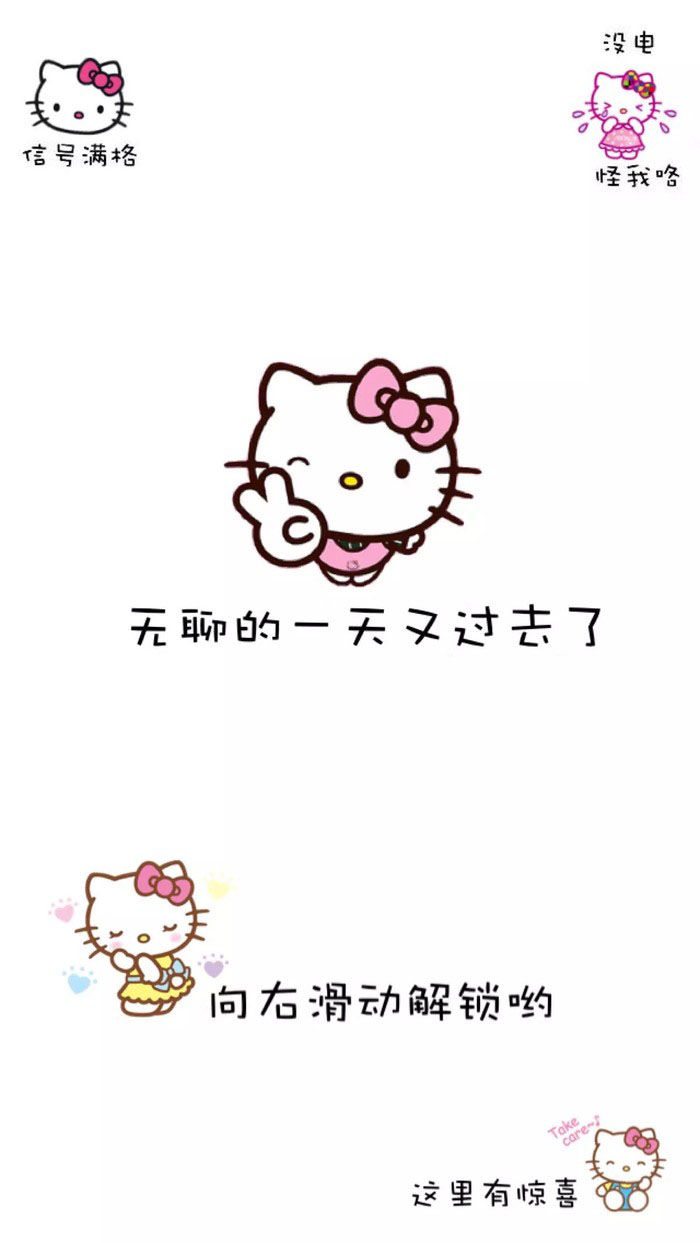 Iphone锁屏壁纸 Hello Kitty 堆糖 美图壁纸兴趣社区