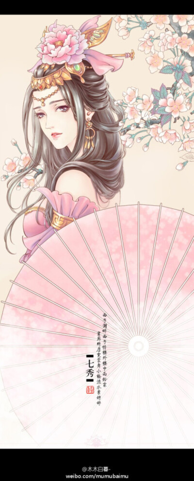古风图片 唯美