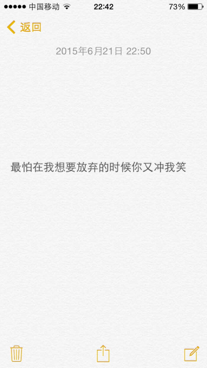 心裂, 
