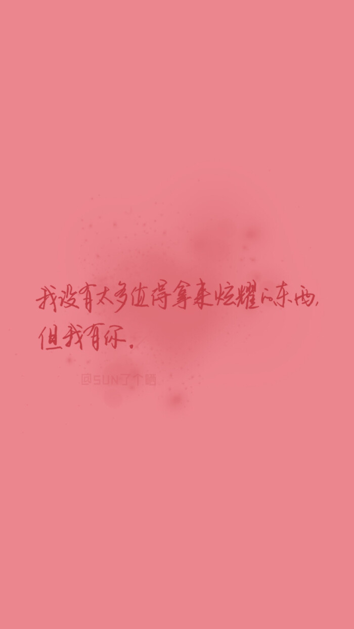 原创手写 自制壁纸 文字 句子 温暖 治愈 清新 正能量 励志 iphone 6