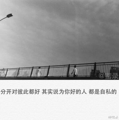 所有的离开,都是不爱了.