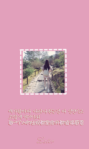 〖韩文壁纸〗锁屏壁纸 文艺 小清新 自制壁纸 转载注明出处/可定制