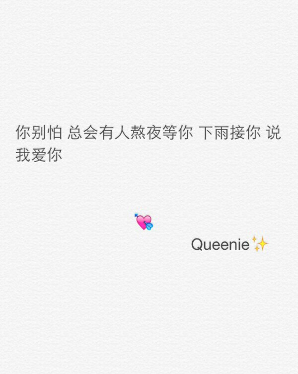 总有一个人在等你