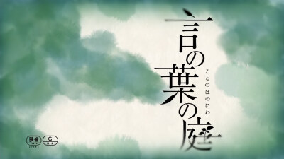 故事源于万叶集开篇的"孤悲"之恋,作品中透露出鞋,万叶集,日本庭园,雨