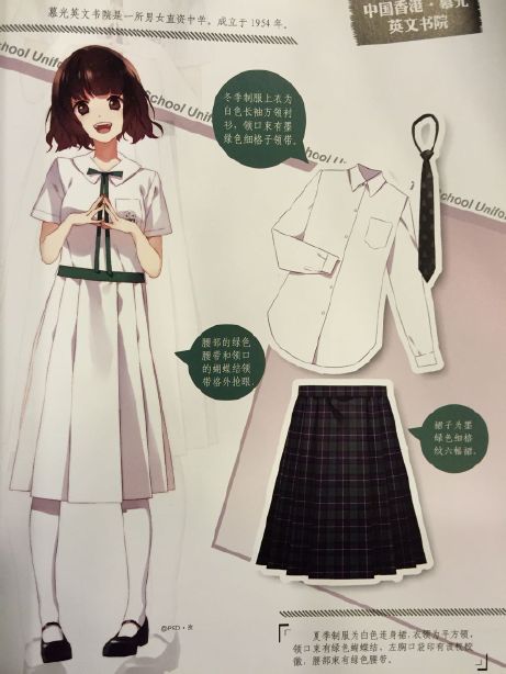 动漫校园 青春校服 二次元少女
