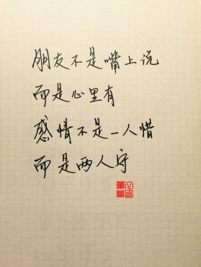 手写情书#苹果6高清壁纸,iphone 6 plus高清壁纸,文字,句子,告白,爱情