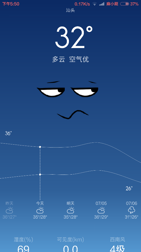 夏天的温度有多高