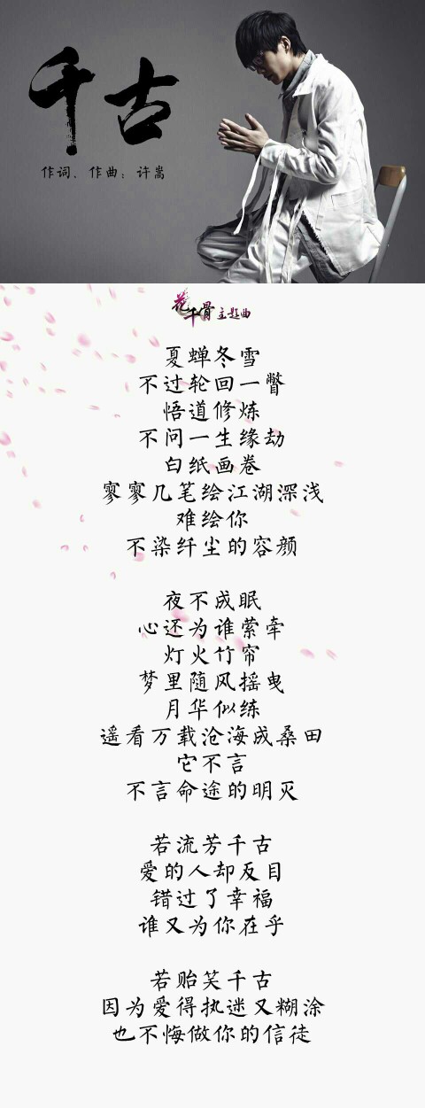 信徒歌词 堆糖网