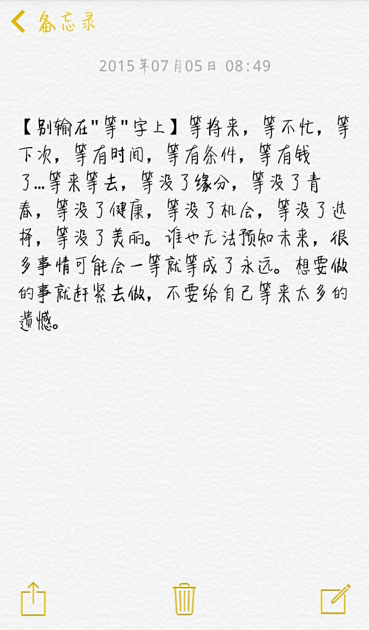 萌二代的简谱_二代火影(2)