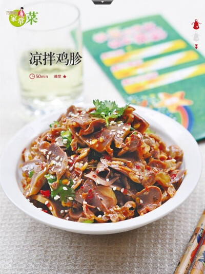 凉拌鸡胗原料:鸡胗500克.