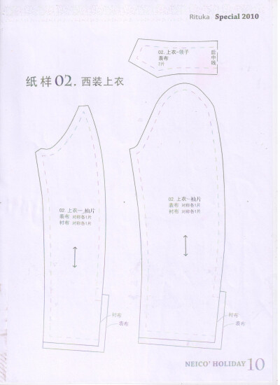 3分男娃西装纸样