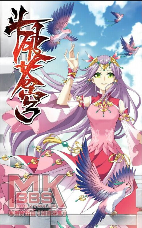 斗破苍穹 小医仙 动漫 知音漫客 美少女 插画