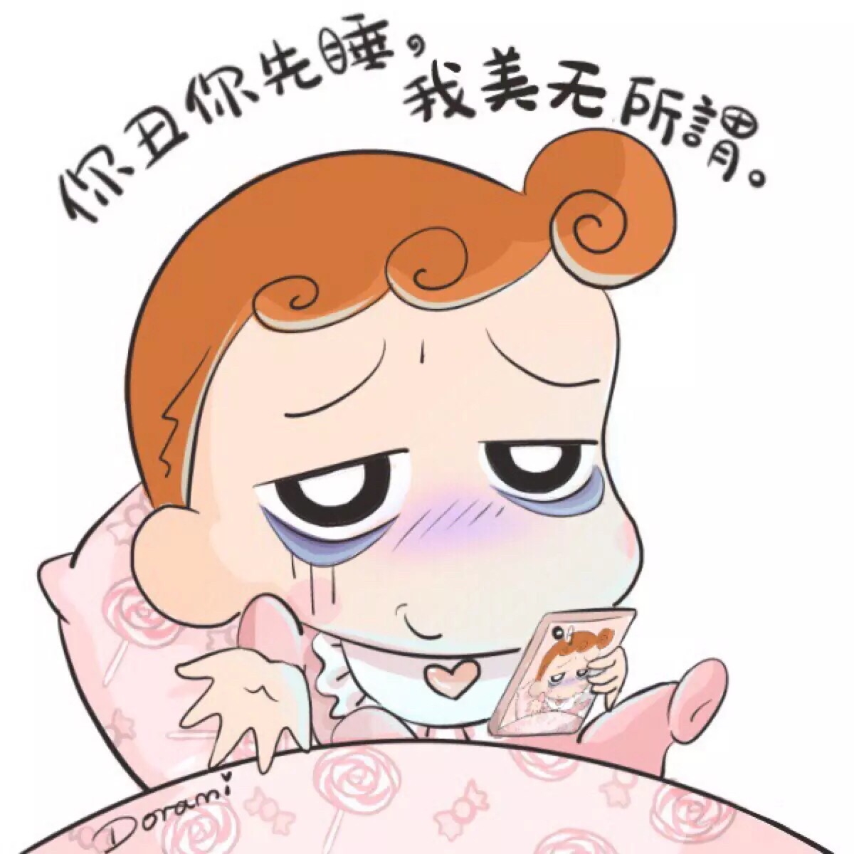 困 二次元 唯美 卡通 图片 睡觉觉 动漫 休息啰 美图 壁纸