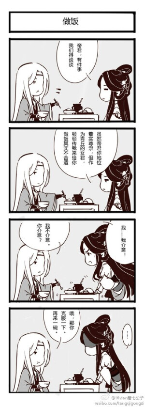 三生三世枕上书漫画 堆糖 美图壁纸兴趣社区