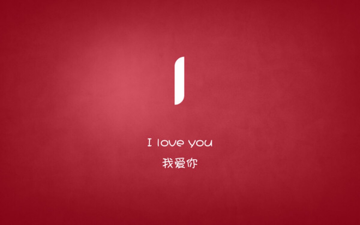 always love - 堆糖,美图壁纸兴趣社区