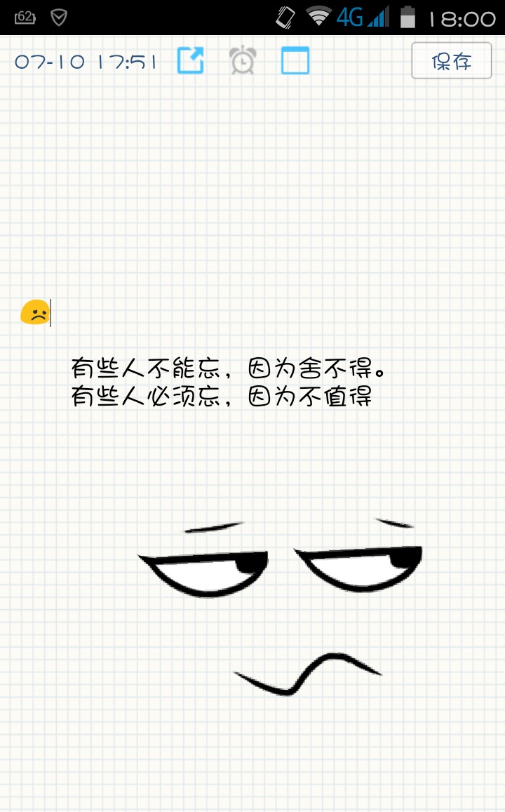有些人不值得