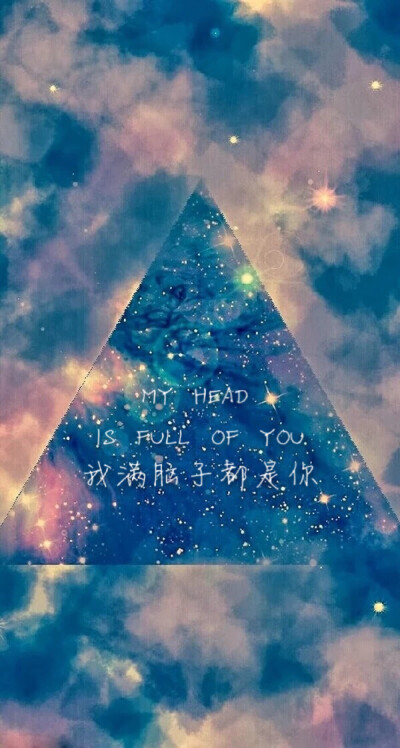 我满脑子都是你