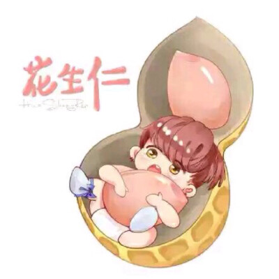 花生卡通