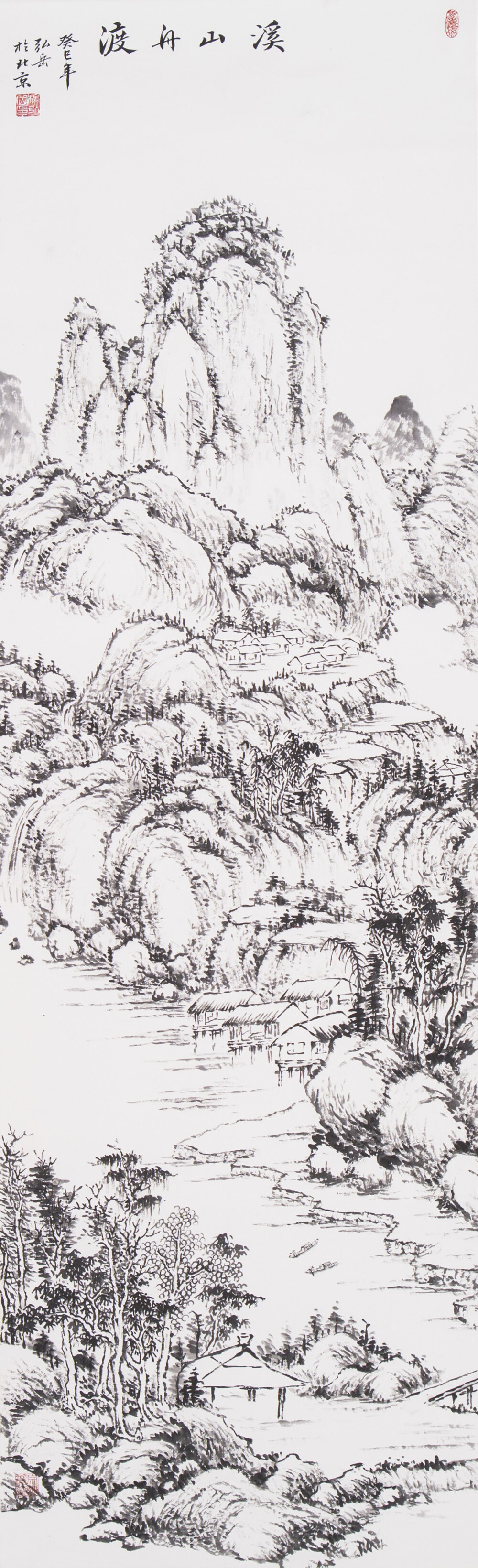 杨弘岳 国画 山水画 风水画