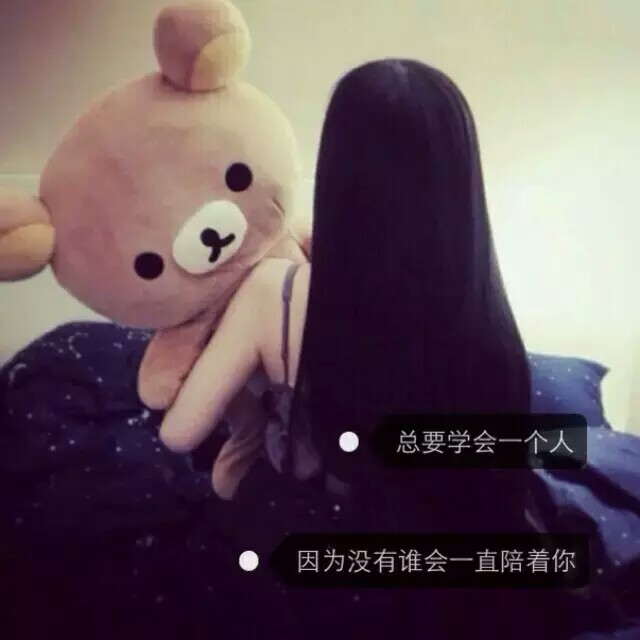 女生头像背影唯美轻松熊