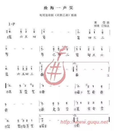 古琴 古典乐器 减字谱 古代乐器 雅乐 沧海一声笑