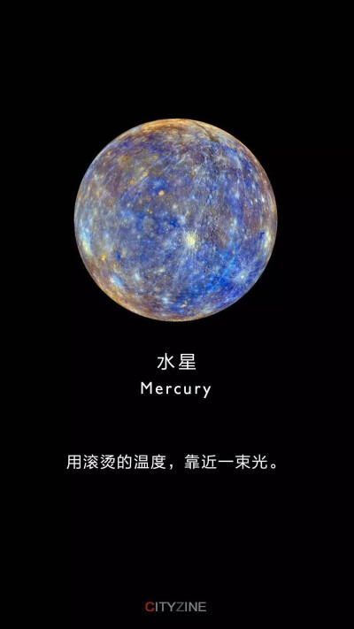 它是: 离太阳最近的行星 水星是八大行星中是最小的行星,也是离太阳