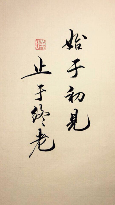 via叹书 八字成书 古风手写 侵删