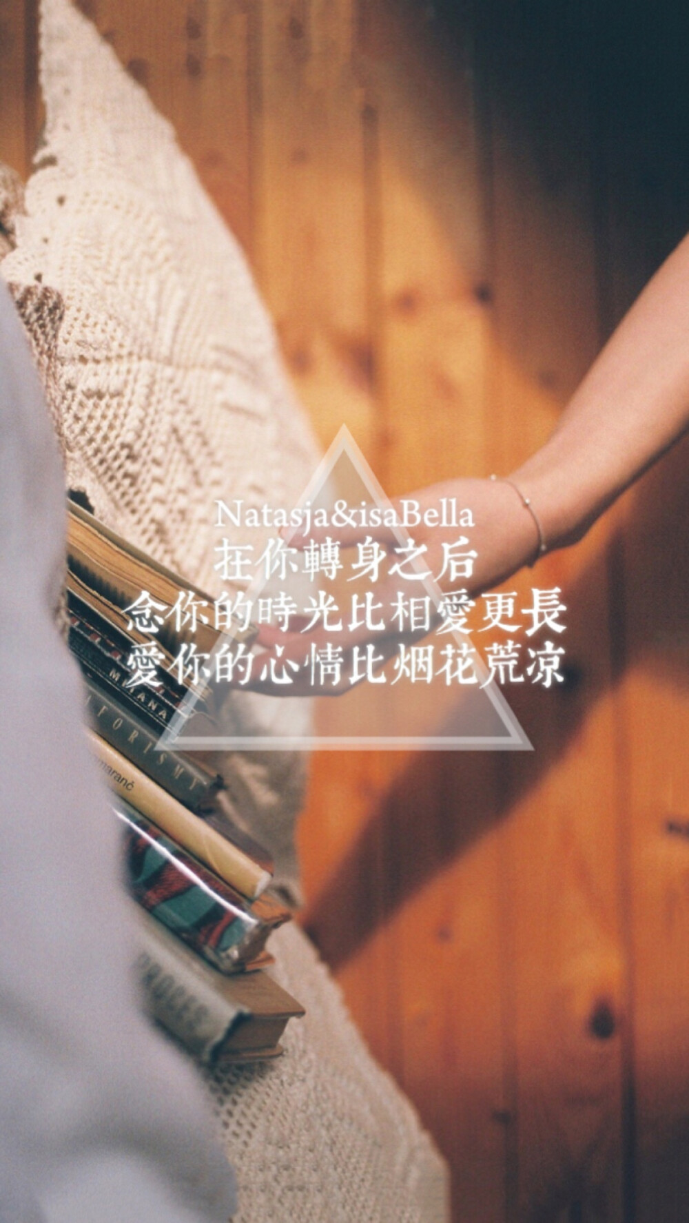 isabella&amp;natasja 原创自制壁纸 文字 句子 心情 情感 语录