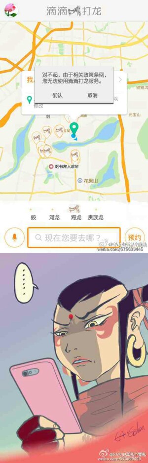 图片评论 0条 收集 点赞 评论#西游记之大圣归来#李狗蛋辣么萌