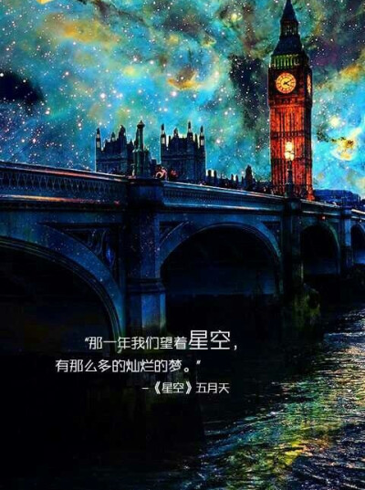 《星空 五月天