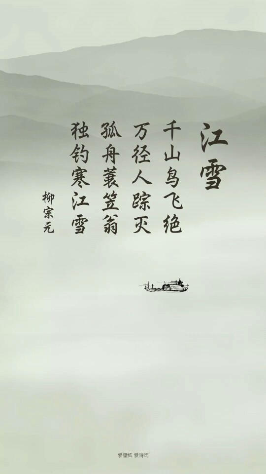 诗词壁纸,壁纸,古风(来自@爱壁纸hd)