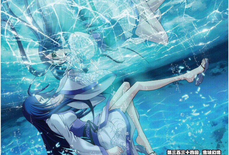 偷星九月天 沧月 心中的自己 雪域幻境 知音漫客 漫画扉页 帅气 女王