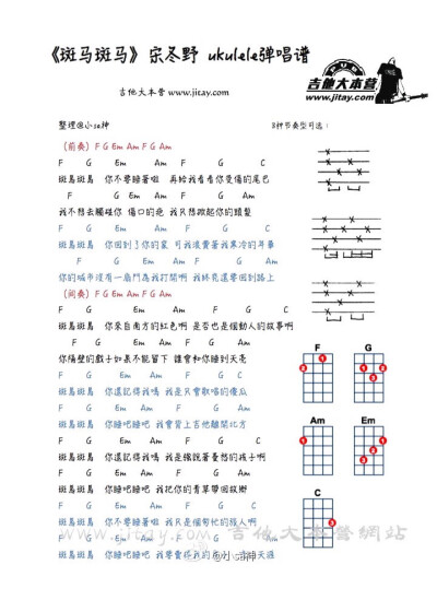 时间煮雨尤克里里简谱_尤克里里小星星简谱(5)