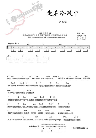 尤克里里小精灵数字曲谱_尤克里里小情歌曲谱(5)