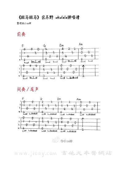 尤克里里简单曲谱时值是什么_尤克里里简单曲谱