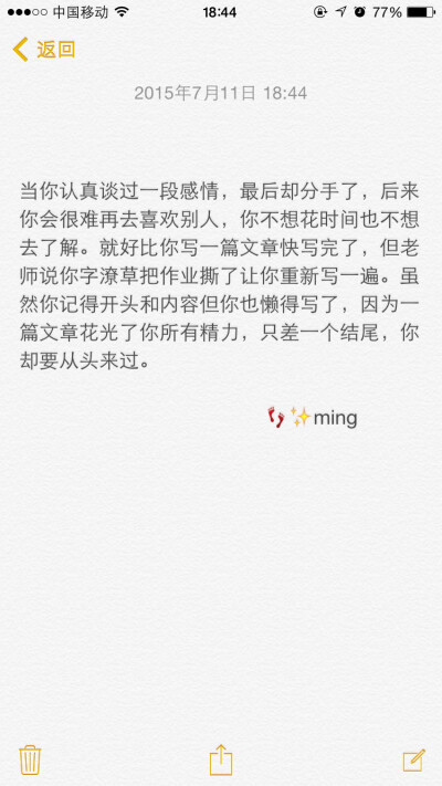 最后却分手了,后来你会很难再去喜欢别人,你不想花时间也不想去了解