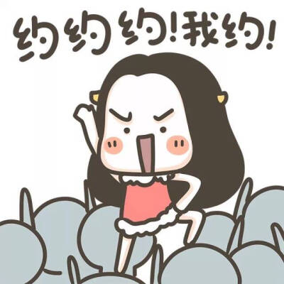 可爱 萌 表情包 头像 发癫 scavengess.