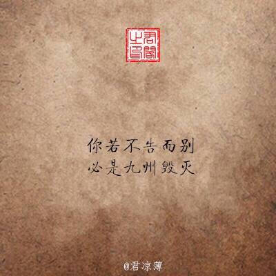 [句句戳人心] 九句自作多情自嘲的古风话 scavengers.