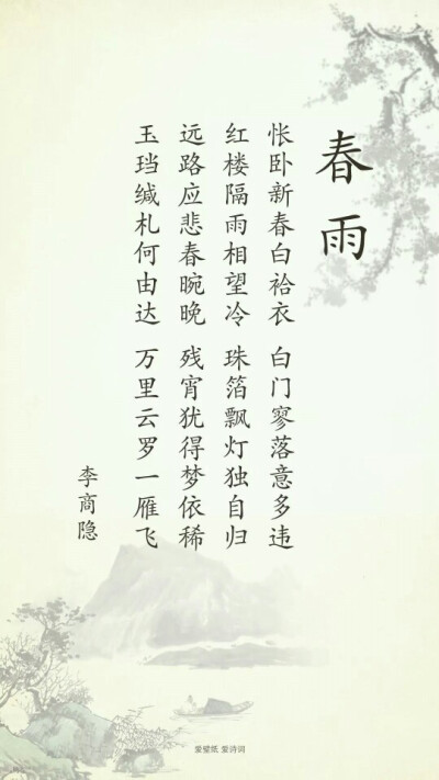 壁纸,诗词壁纸,古风,(来自爱壁纸hd)