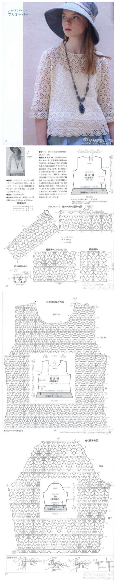 钩针毛衣编织花样