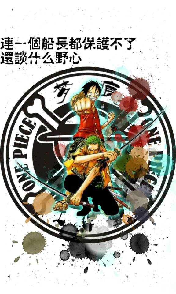 海贼王 索隆名言 速速收藏 连一个船长都保护不了 还谈什么野心 动漫 二次元 手机锁屏壁纸 堆糖 美图壁纸兴趣社区