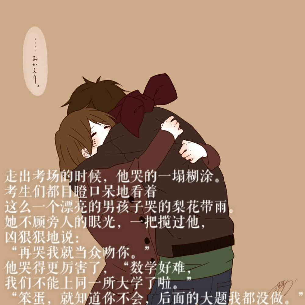 考生们都目瞪口呆地看着这么一个漂亮的男孩子哭的梨花带雨.