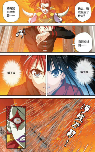 偷星九月天 漫画选节 三月 四月 诺言 知音漫客 我答应过她(他)活下去