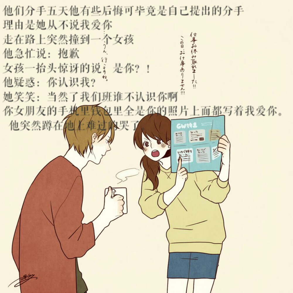 说分手之后 堆糖网