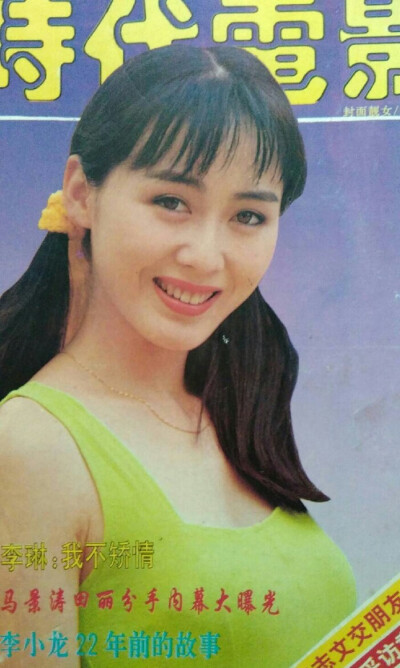 中国内地影视女演员,1994年毕业于北京电影学院表演系