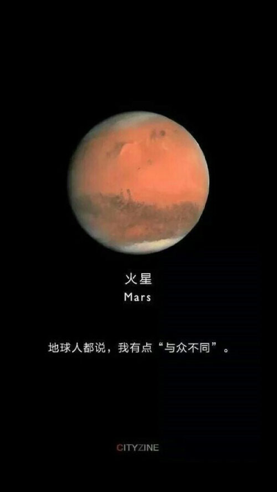 火星 堆糖 美图壁纸兴趣社区