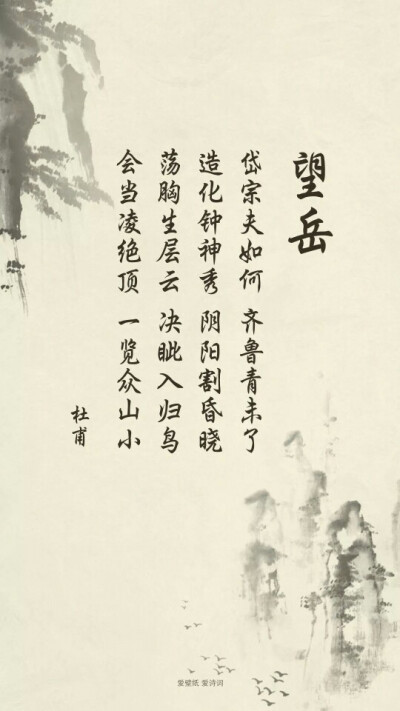 壁纸古诗词