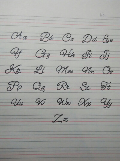 我想练好的手写英文字母!