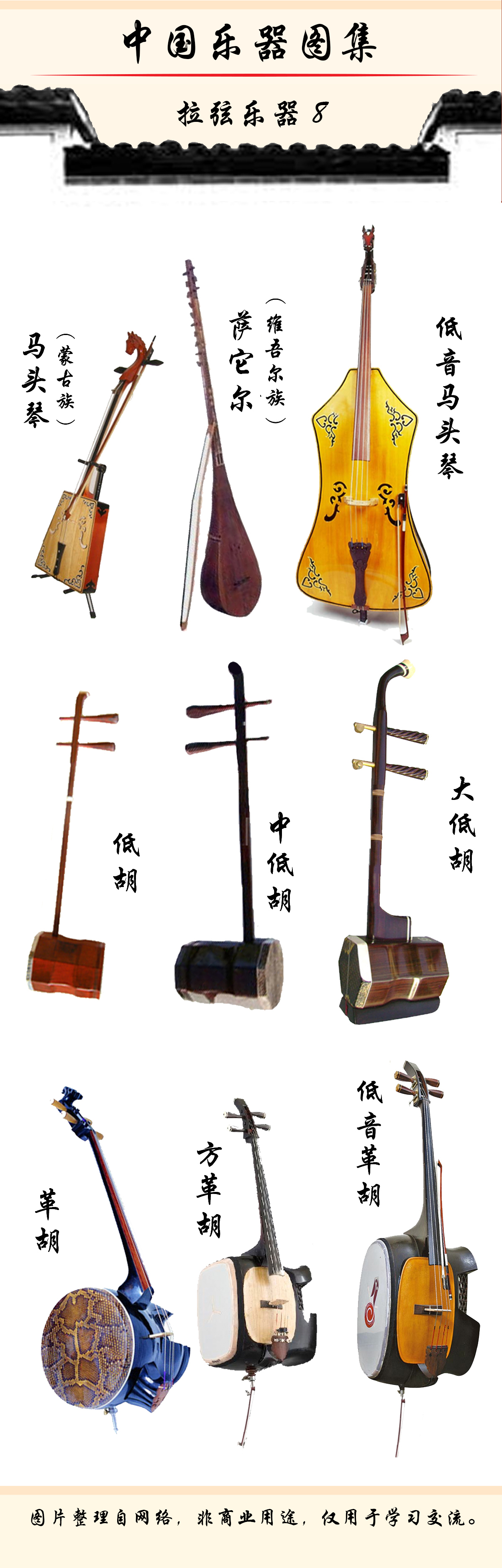 中国乐器摄影图__舞蹈音乐_文化艺术_摄影图库_昵图网nipic.com